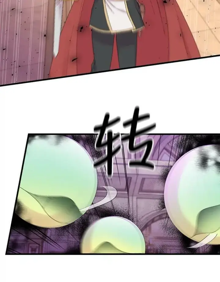 《宝贝皇后殿下》78.魔物出没图47