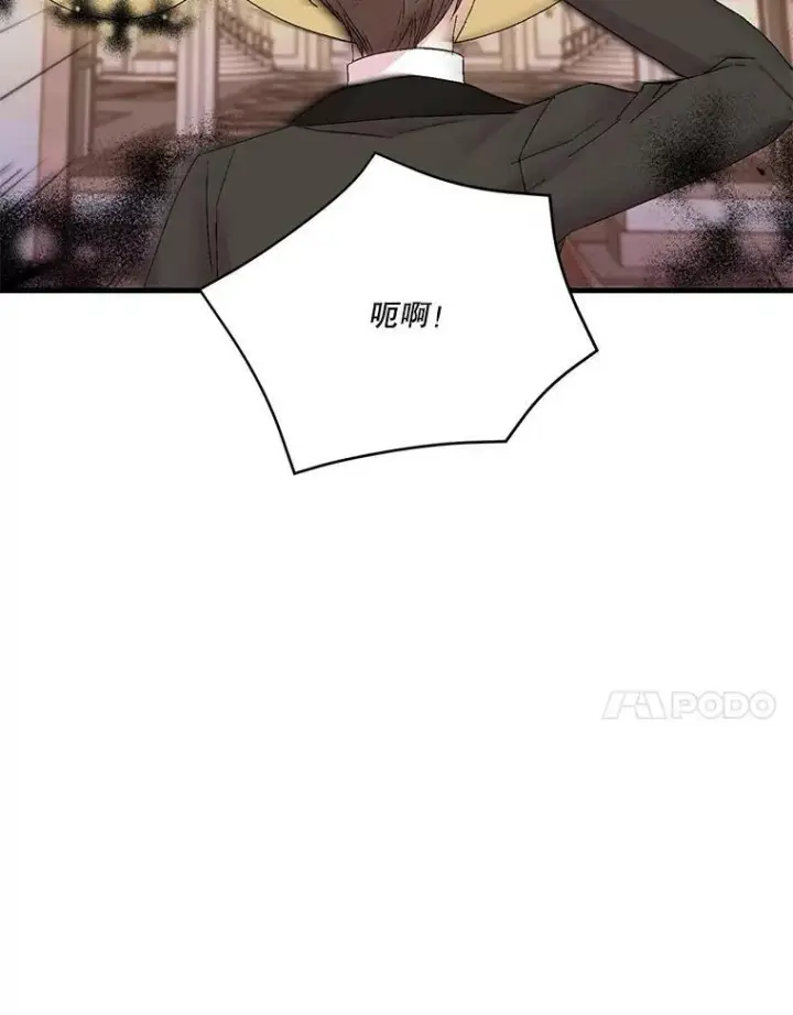《宝贝皇后殿下》78.魔物出没图54