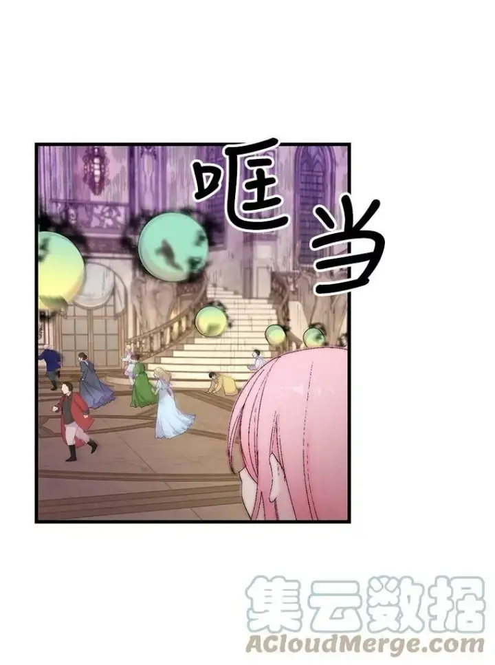 《宝贝皇后殿下》78.魔物出没图55