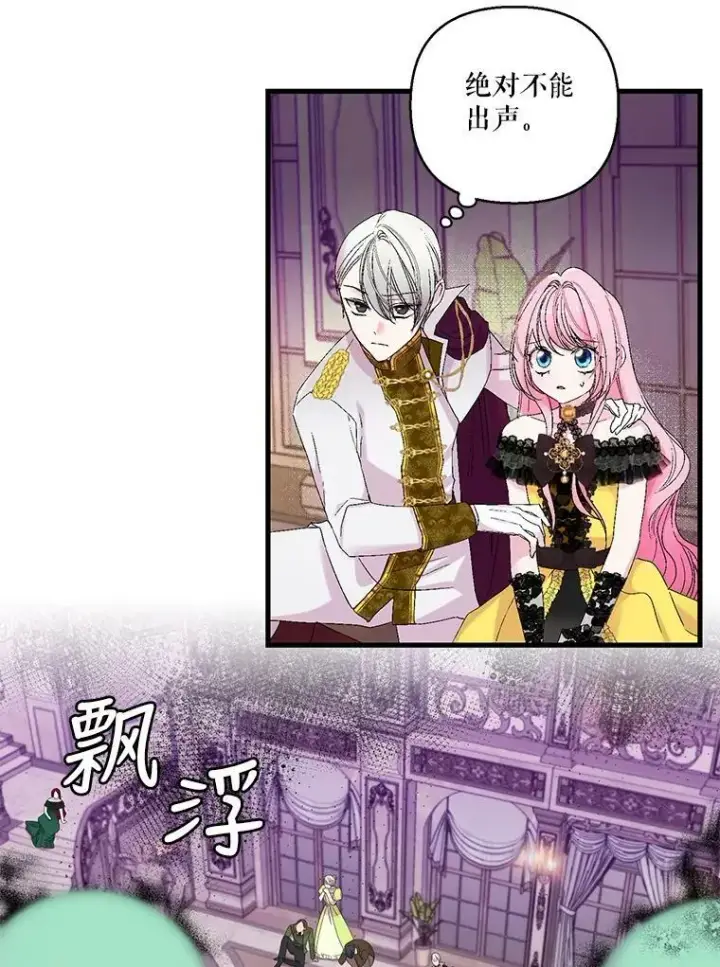 《宝贝皇后殿下》78.魔物出没图56