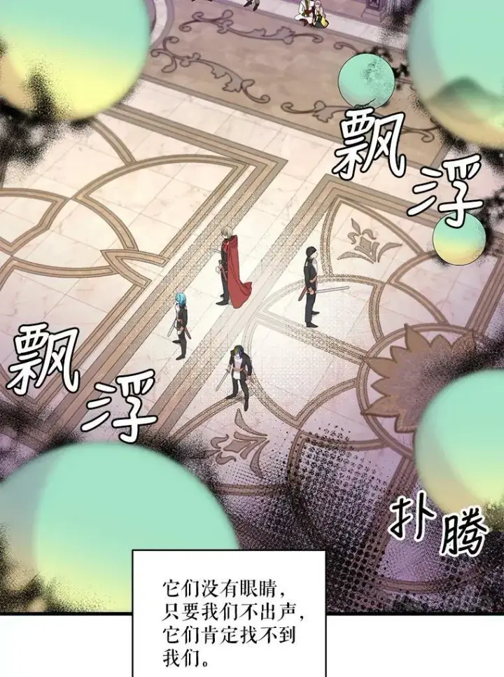 《宝贝皇后殿下》78.魔物出没图57