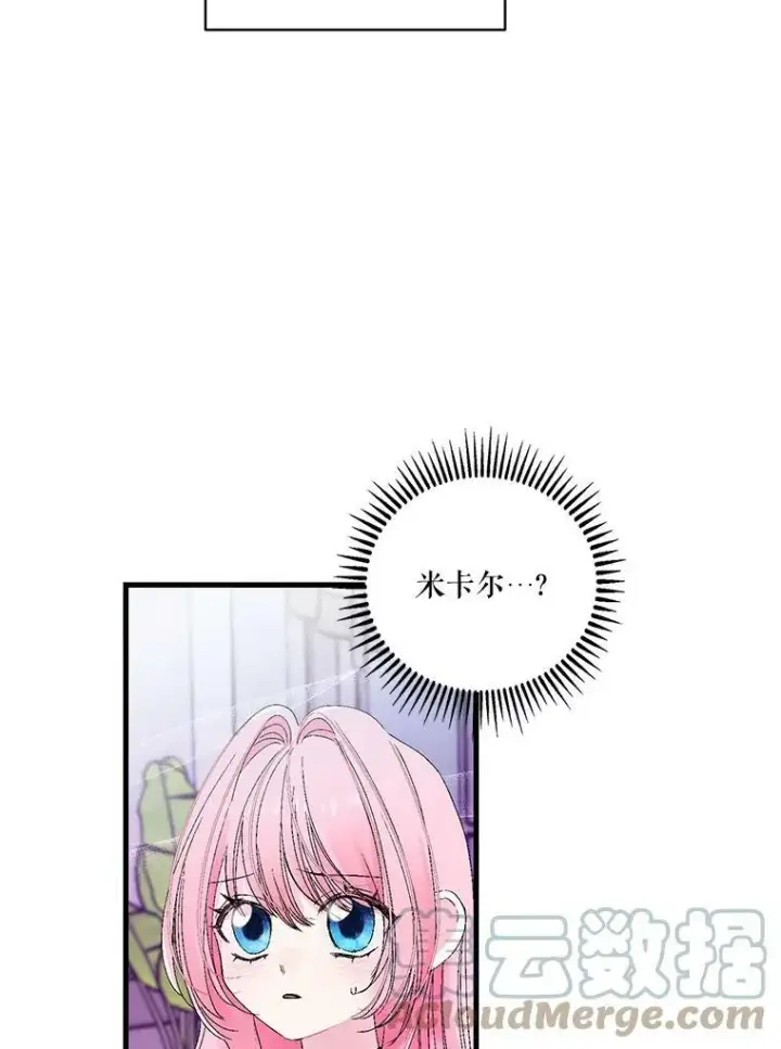 《宝贝皇后殿下》78.魔物出没图58
