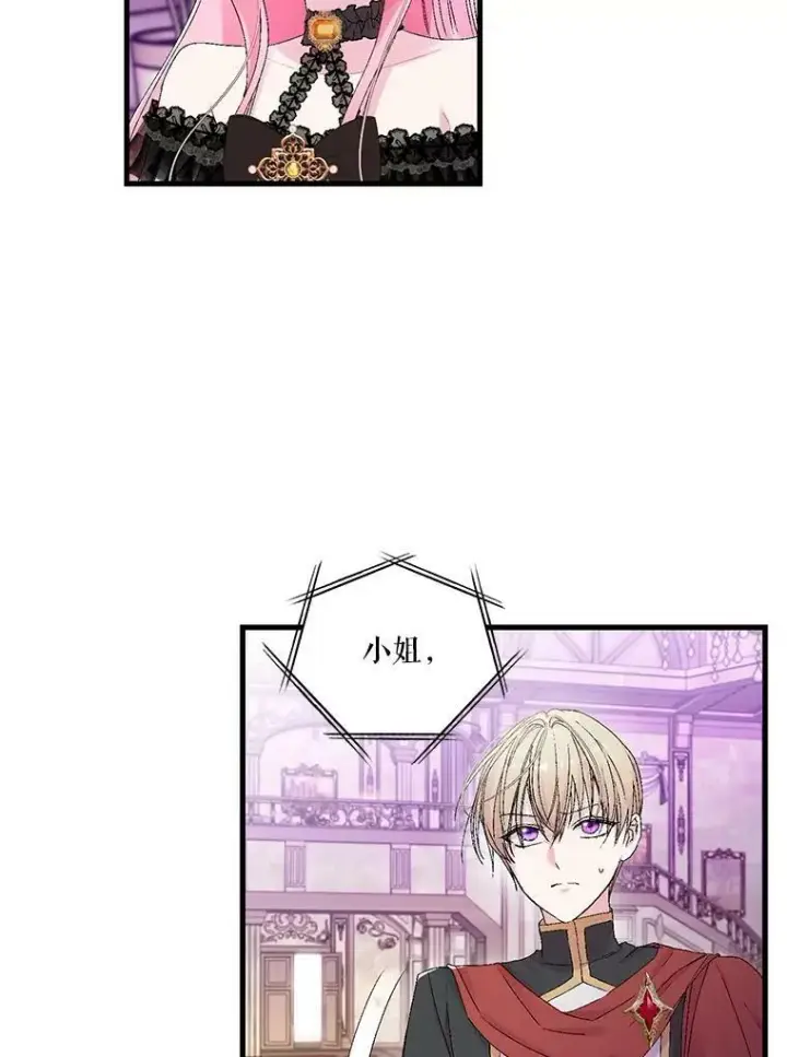《宝贝皇后殿下》78.魔物出没图59