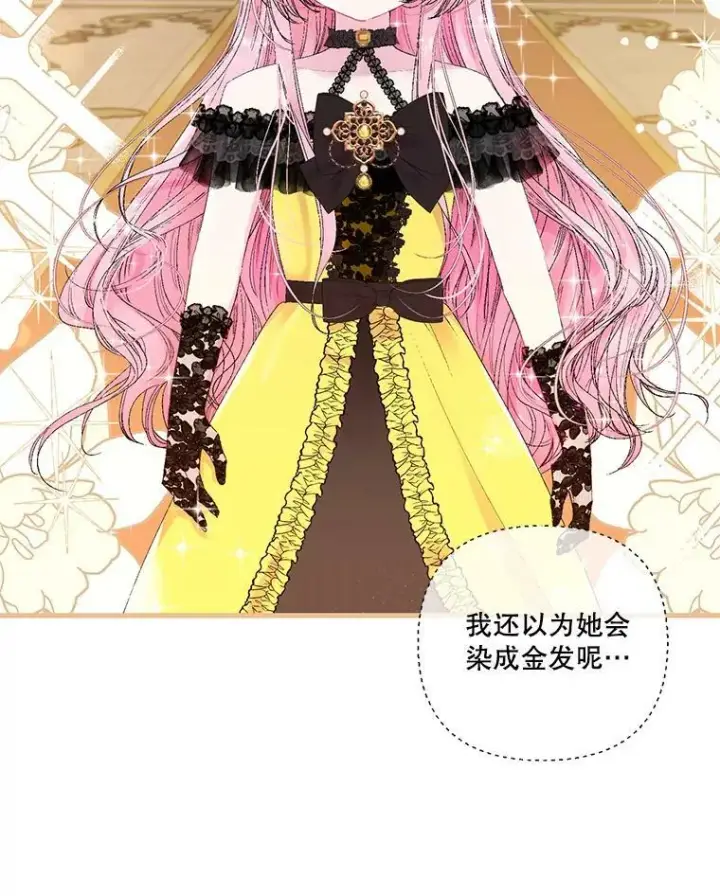 《宝贝皇后殿下》78.魔物出没图6