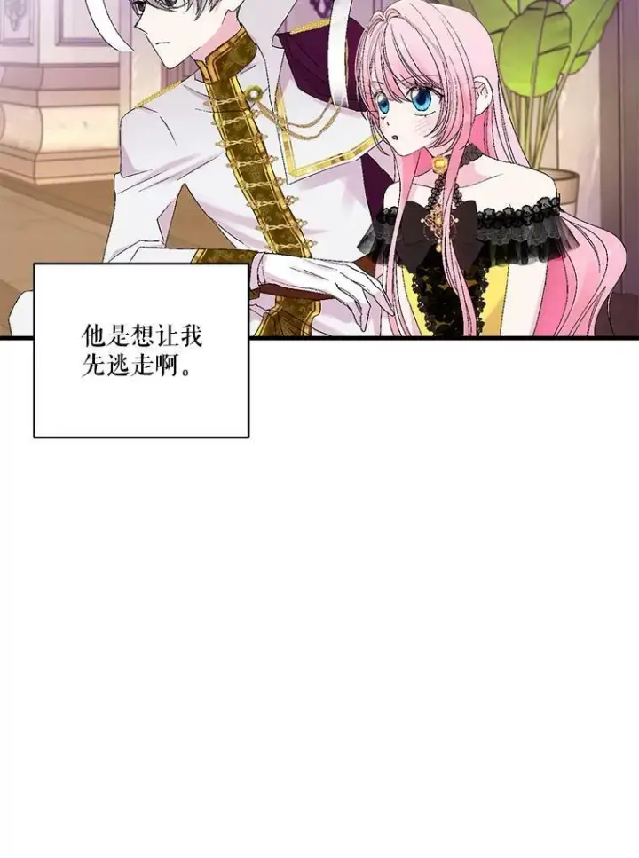 《宝贝皇后殿下》78.魔物出没图63