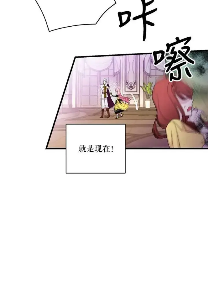 《宝贝皇后殿下》78.魔物出没图66