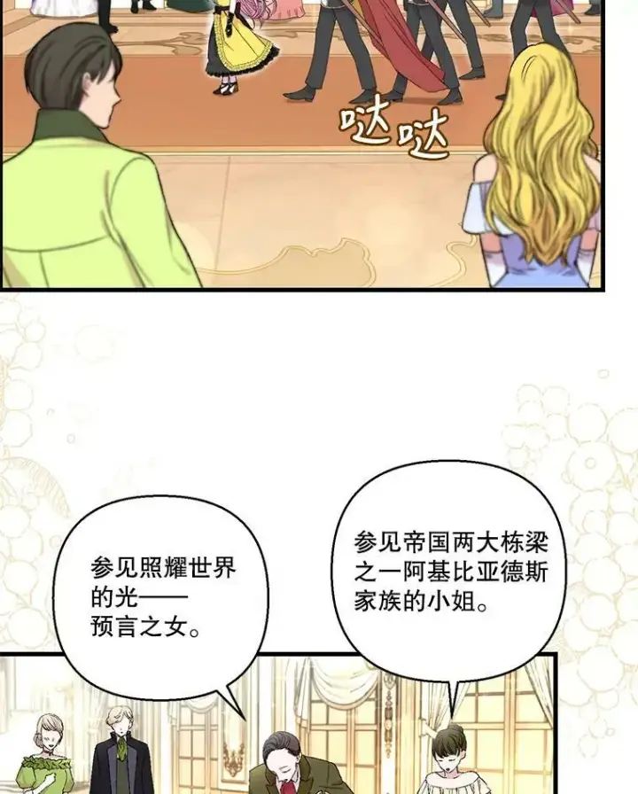 《宝贝皇后殿下》78.魔物出没图8