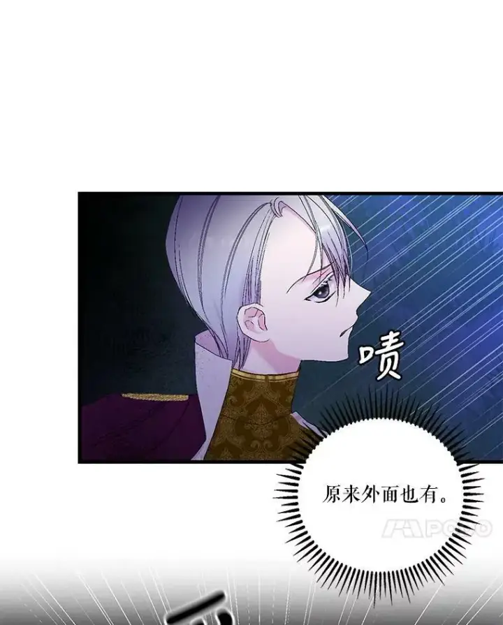 《宝贝皇后殿下》78.魔物出没图80