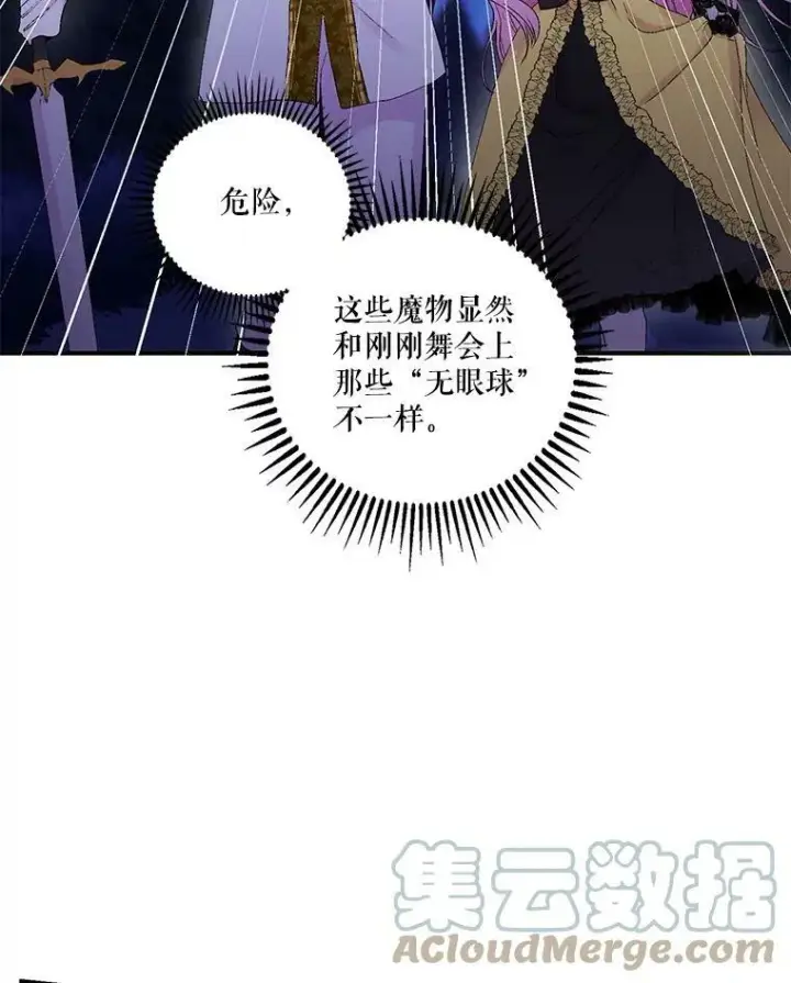 《宝贝皇后殿下》78.魔物出没图82