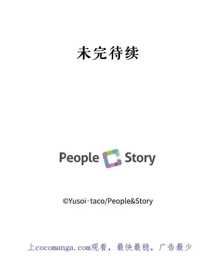 《宝贝皇后殿下》78.魔物出没图89