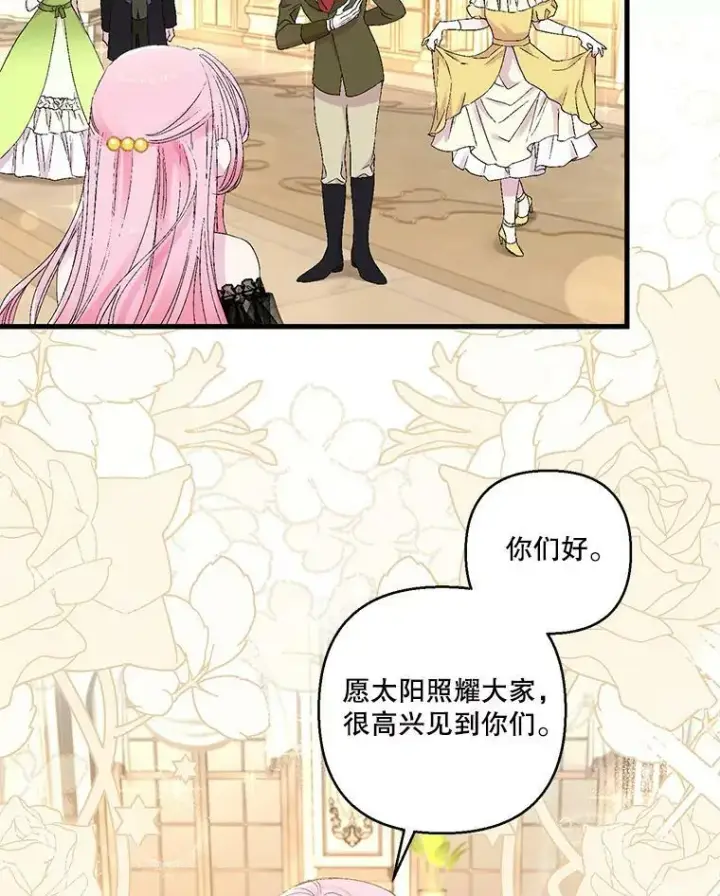 《宝贝皇后殿下》78.魔物出没图9