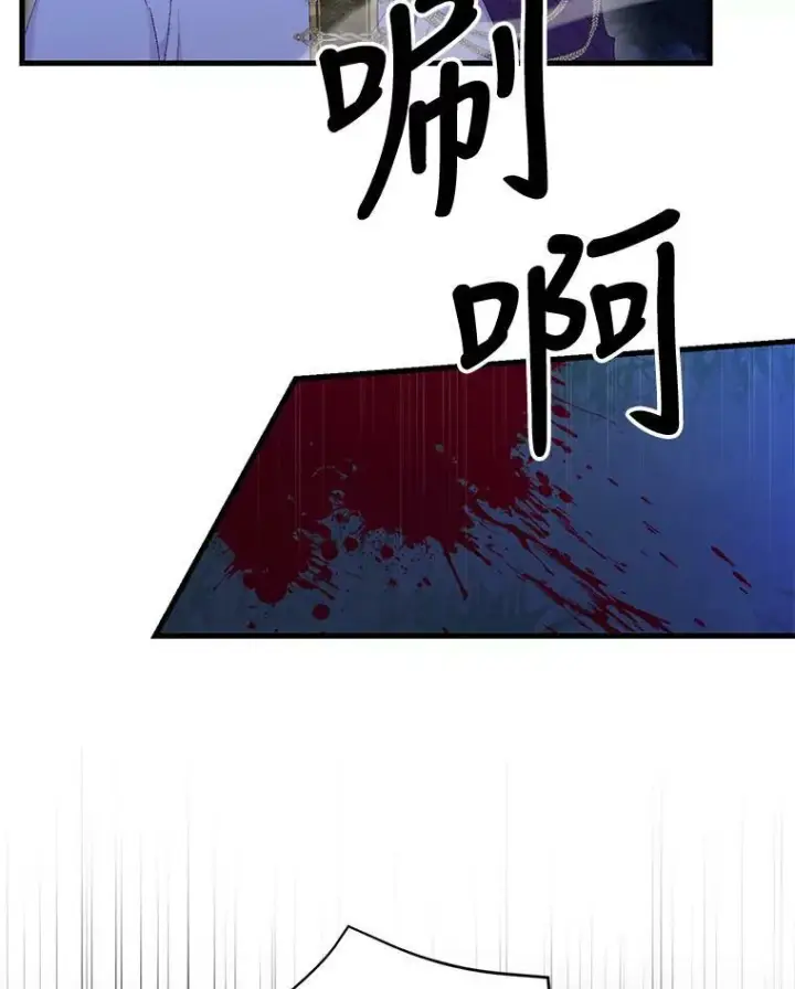 《宝贝皇后殿下》78.魔物出没图91