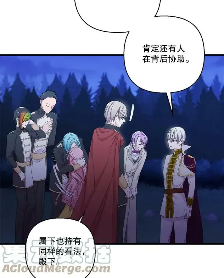 《宝贝皇后殿下》79.爱她的方式图10