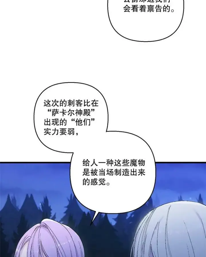 《宝贝皇后殿下》79.爱她的方式图12
