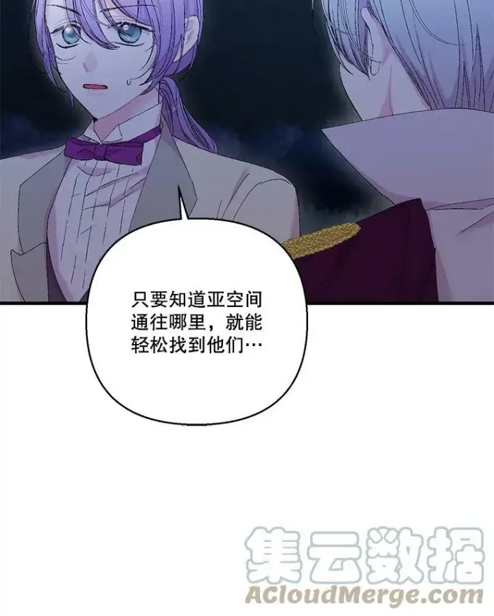 《宝贝皇后殿下》79.爱她的方式图13