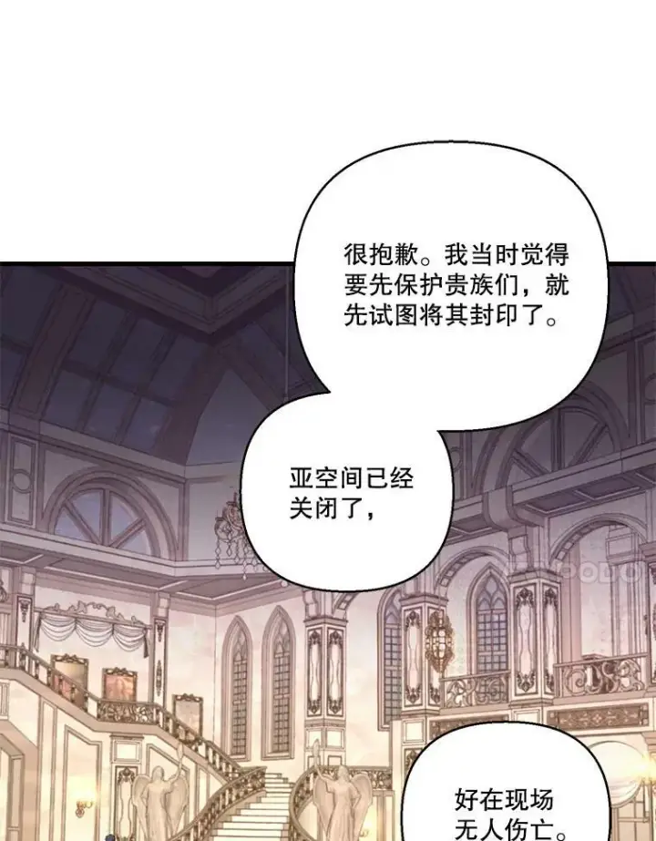 《宝贝皇后殿下》79.爱她的方式图14
