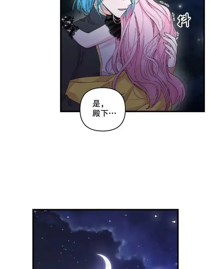 《宝贝皇后殿下》79.爱她的方式图17