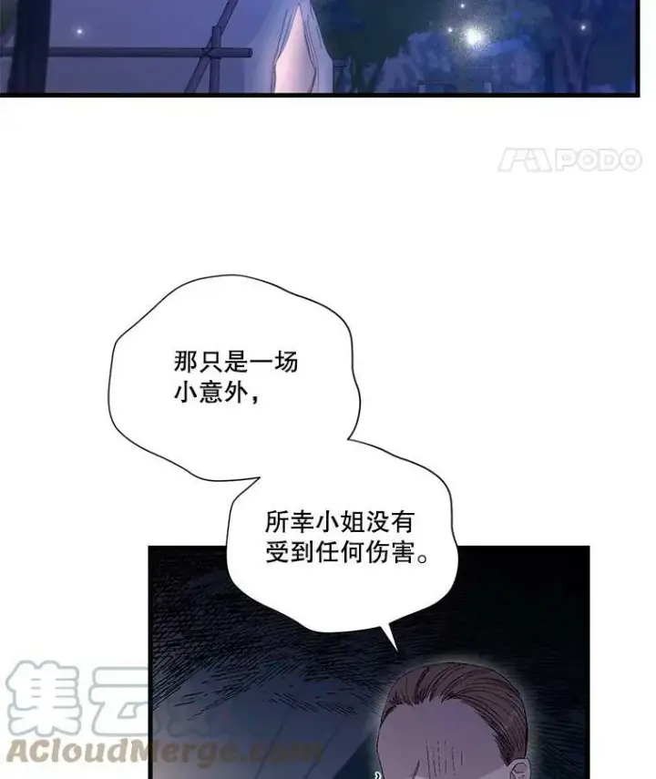 《宝贝皇后殿下》79.爱她的方式图22