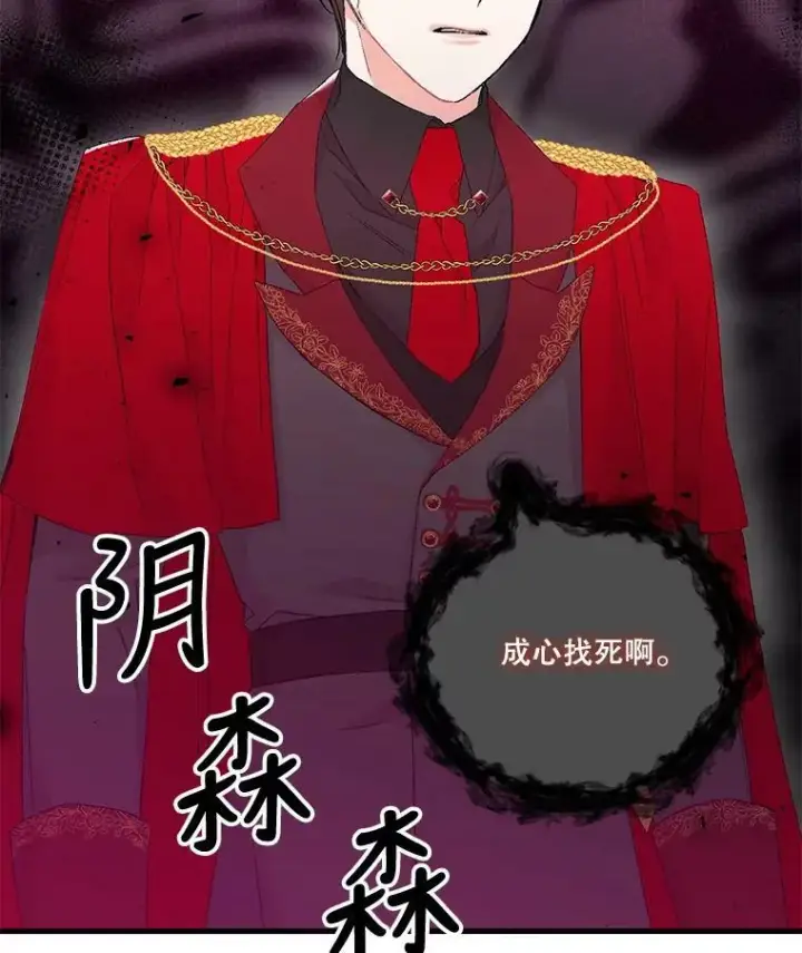 《宝贝皇后殿下》79.爱她的方式图24