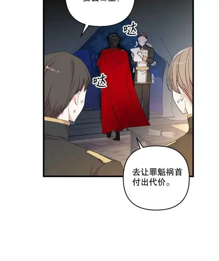《宝贝皇后殿下》79.爱她的方式图26