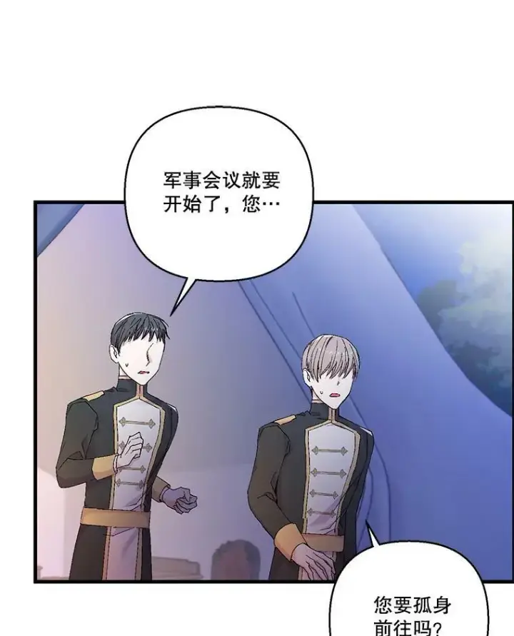 《宝贝皇后殿下》79.爱她的方式图27