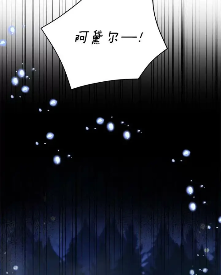 《宝贝皇后殿下》79.爱她的方式图3