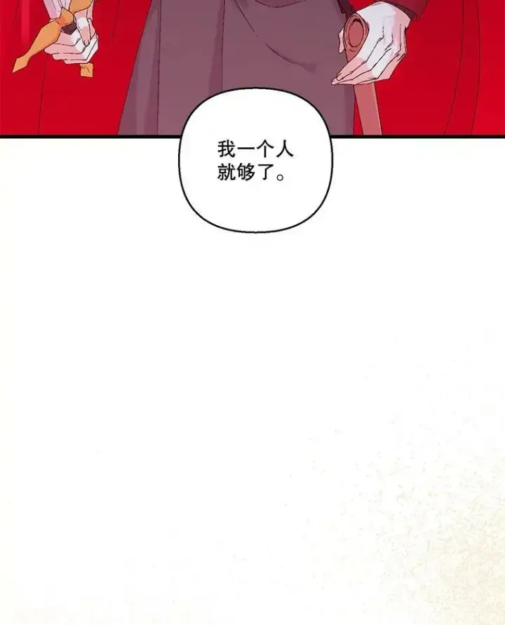 《宝贝皇后殿下》79.爱她的方式图30