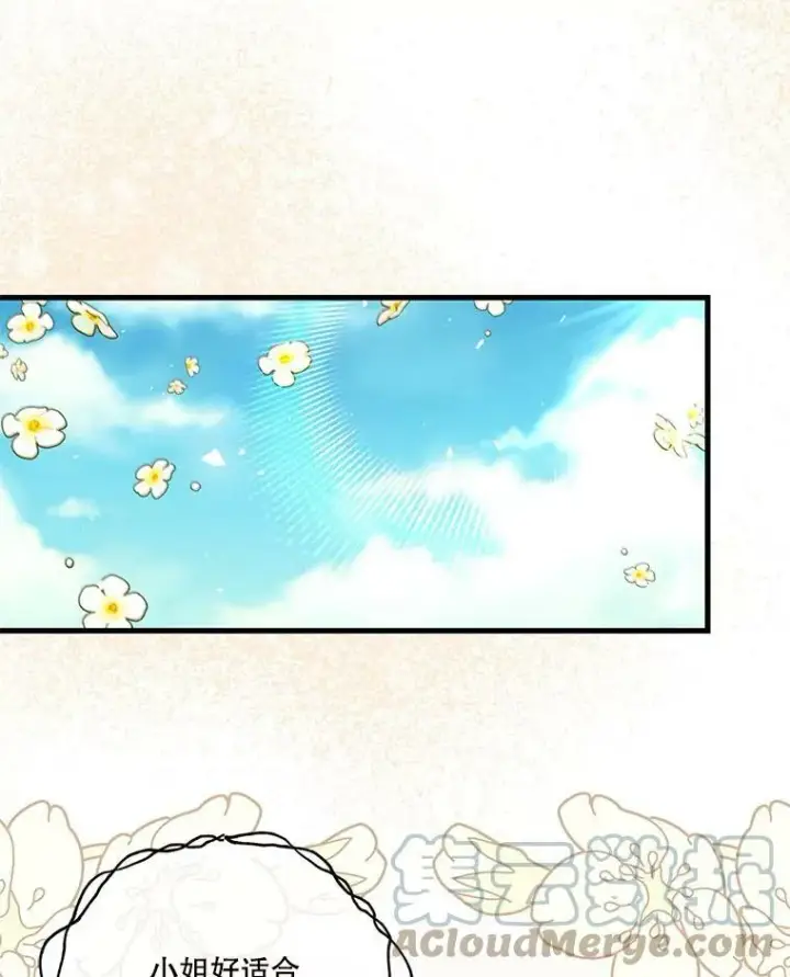 《宝贝皇后殿下》79.爱她的方式图31