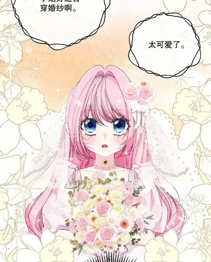 《宝贝皇后殿下》79.爱她的方式图32