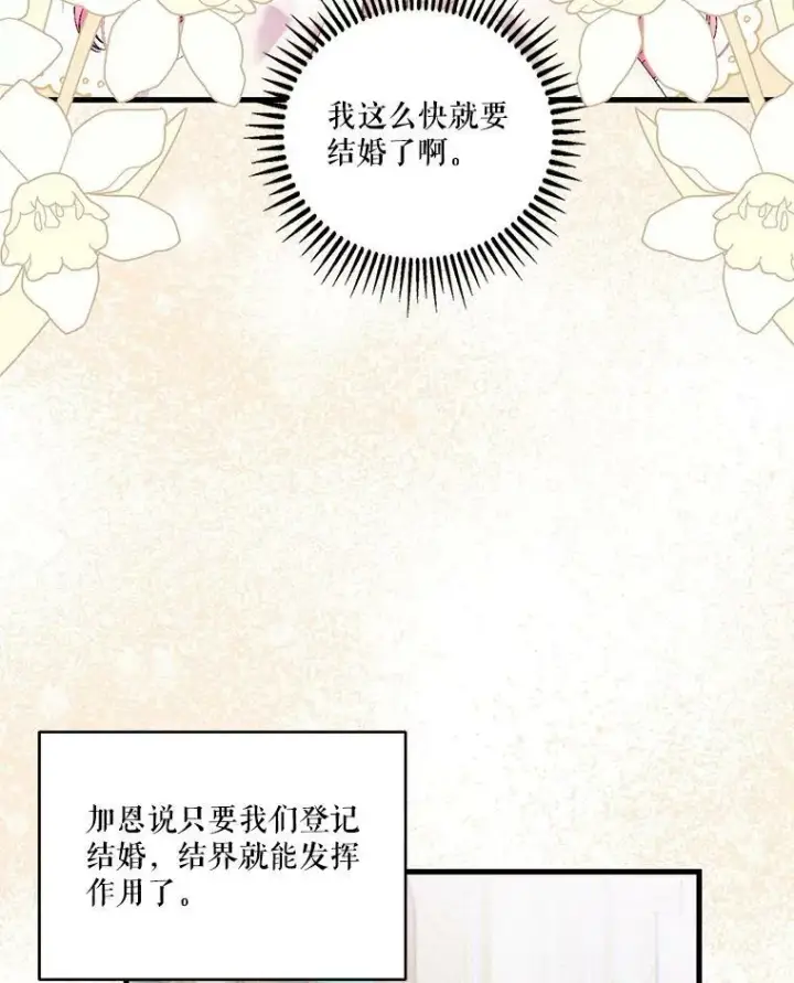 《宝贝皇后殿下》79.爱她的方式图33