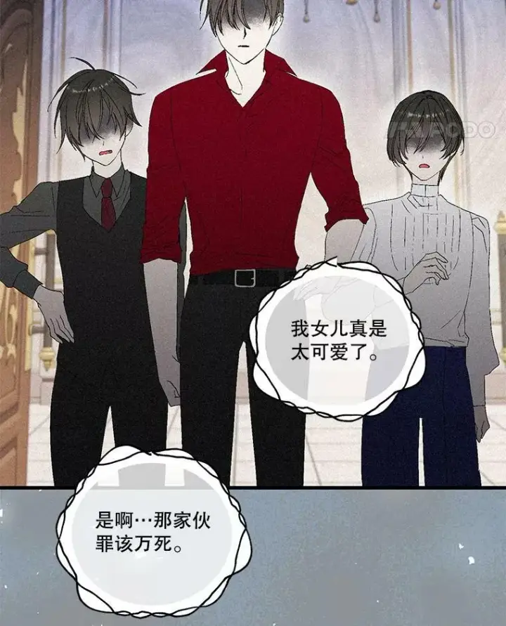 《宝贝皇后殿下》79.爱她的方式图36