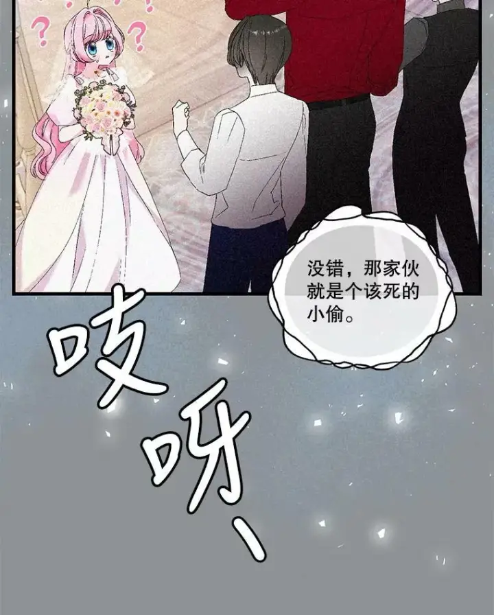 《宝贝皇后殿下》79.爱她的方式图38