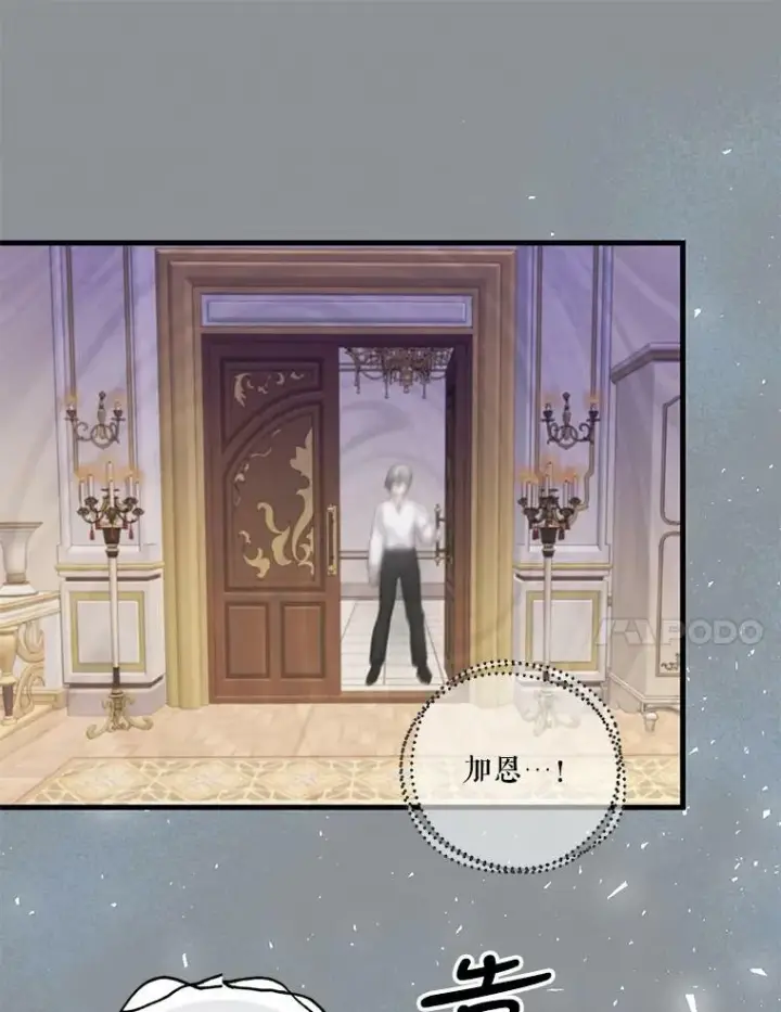 《宝贝皇后殿下》79.爱她的方式图39
