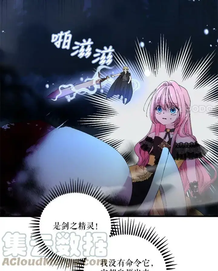 《宝贝皇后殿下》79.爱她的方式图4