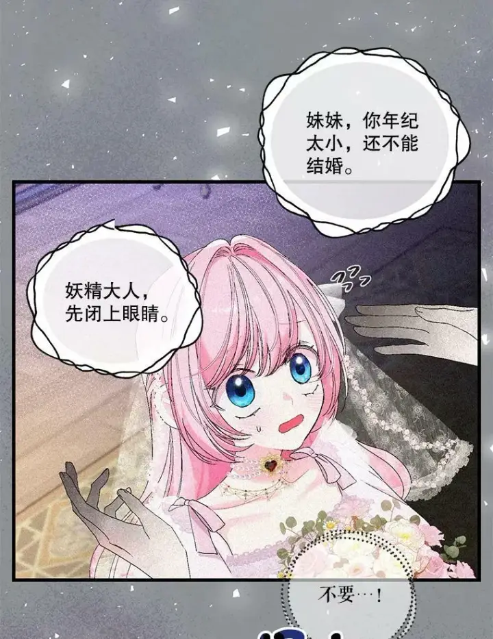 《宝贝皇后殿下》79.爱她的方式图41