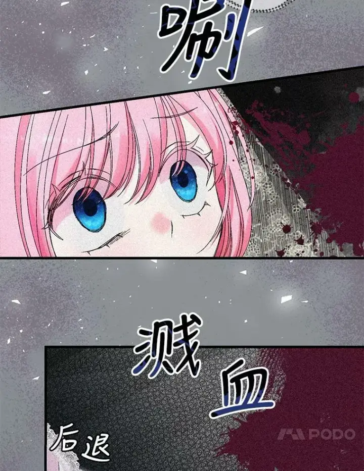 《宝贝皇后殿下》79.爱她的方式图42