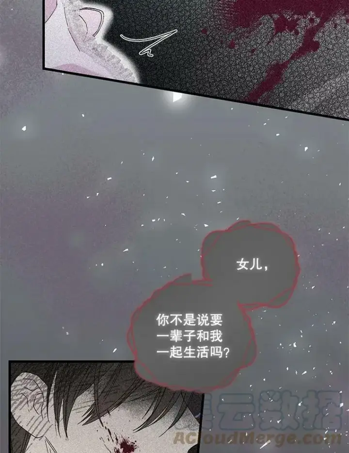 《宝贝皇后殿下》79.爱她的方式图43