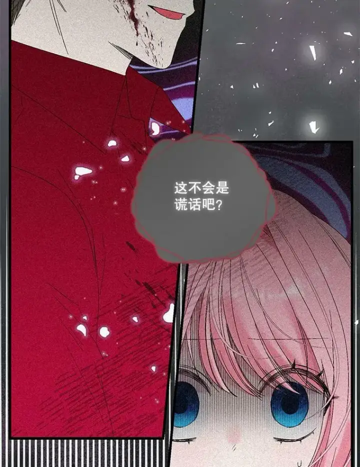 《宝贝皇后殿下》79.爱她的方式图44