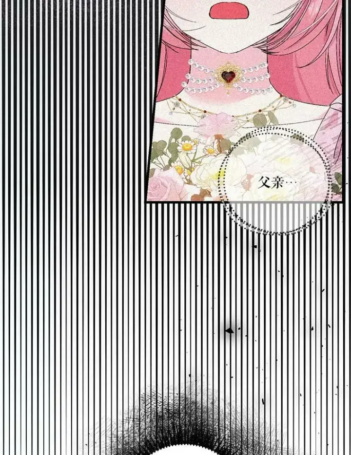 《宝贝皇后殿下》79.爱她的方式图45