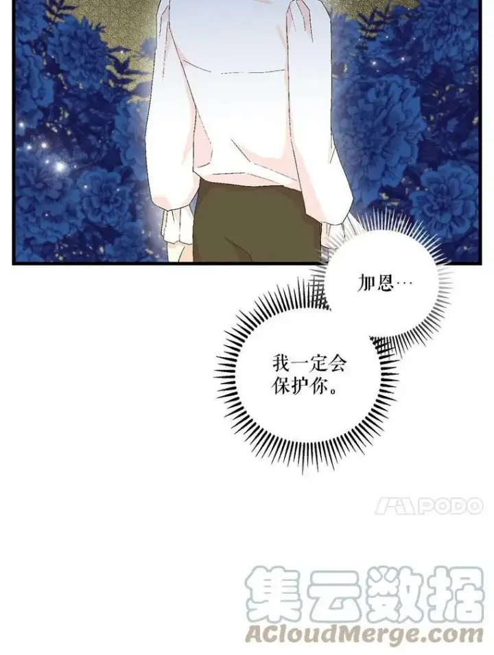 《宝贝皇后殿下》79.爱她的方式图52