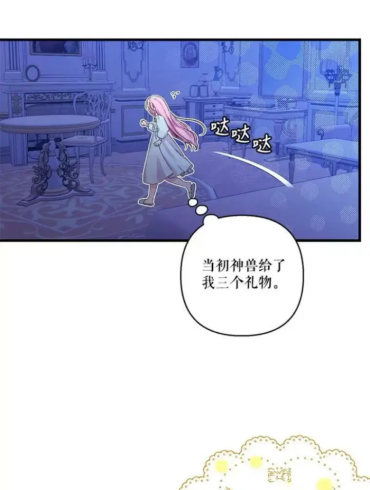 《宝贝皇后殿下》79.爱她的方式图53