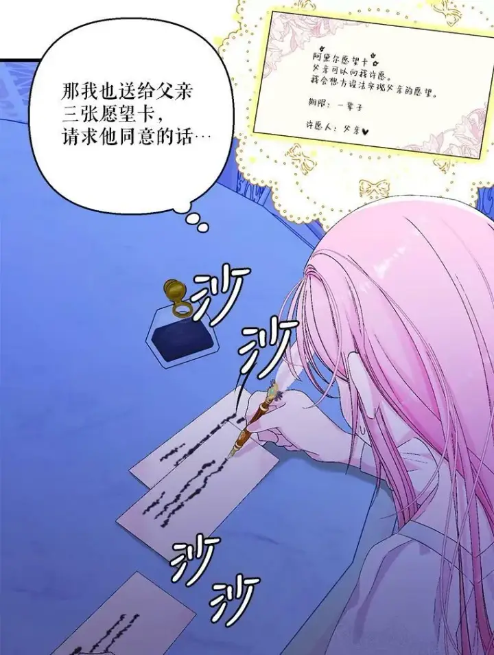 《宝贝皇后殿下》79.爱她的方式图54