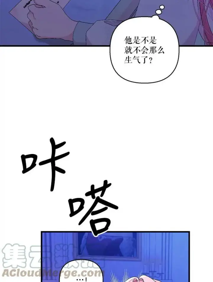 《宝贝皇后殿下》79.爱她的方式图55