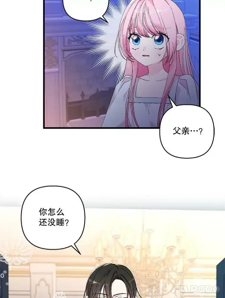 《宝贝皇后殿下》79.爱她的方式图56