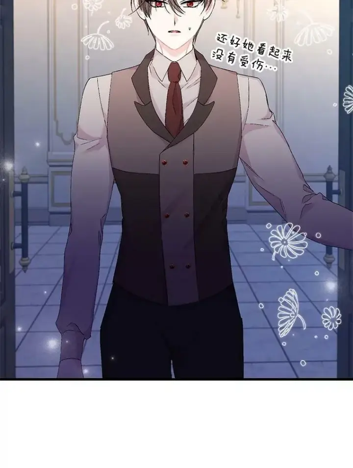 《宝贝皇后殿下》79.爱她的方式图57