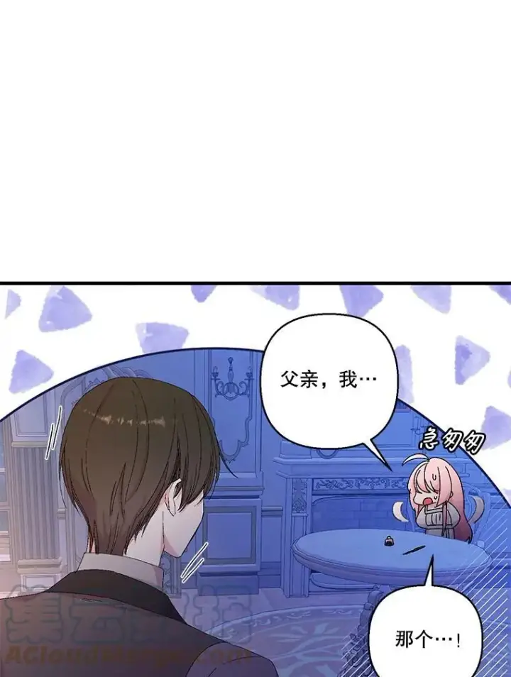 《宝贝皇后殿下》79.爱她的方式图58