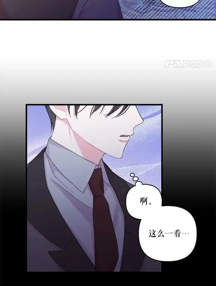 《宝贝皇后殿下》79.爱她的方式图59