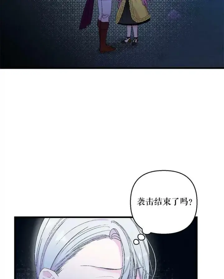 《宝贝皇后殿下》79.爱她的方式图6