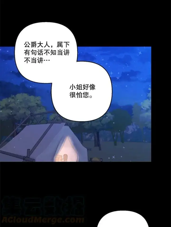 《宝贝皇后殿下》79.爱她的方式图61
