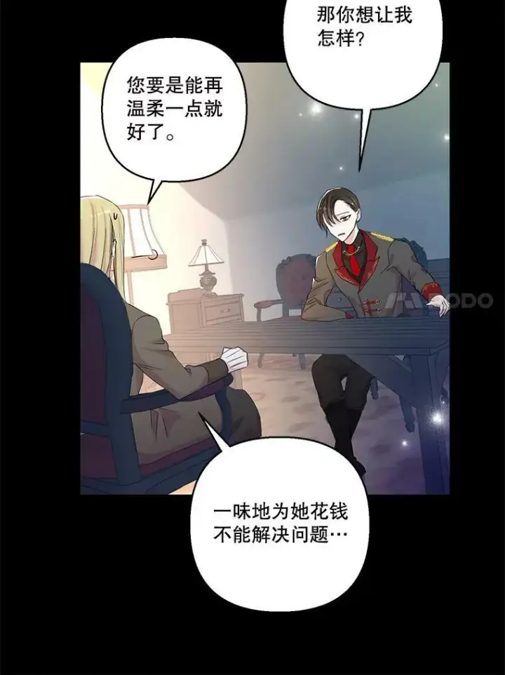 《宝贝皇后殿下》79.爱她的方式图62